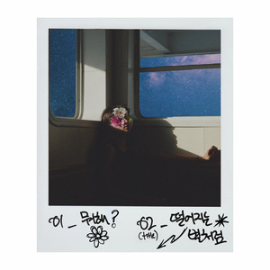 seoul_therapy's tweet image. OUT NOW: Memories by puffitboi

🔗open.spotify.com/album/0YqRmuMc…

#MEMORIES #PUFFITBOI