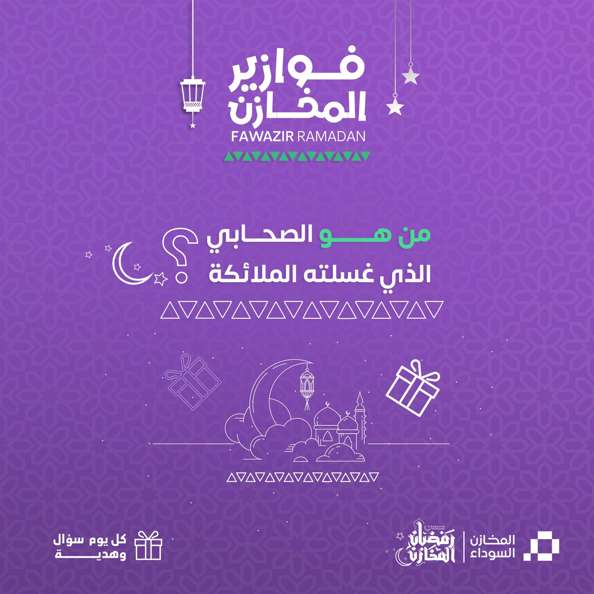 المخازن السوداء tweet media