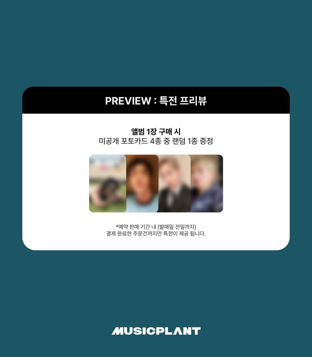 musicplant_kr's tweet photo. [PHOTOCARD PREVIEW]
#슈퍼주니어DnE #SuperJuniorDnE
5th MINI ALBUM #SIX_ZERO_SIX

🎁특전
뮤직플랜트 특전 포토카드 총 4종 중 1종 랜덤 증정

#뮤직플랜트 #MUSICPLANT https://t.co/mhu3tiX8mT