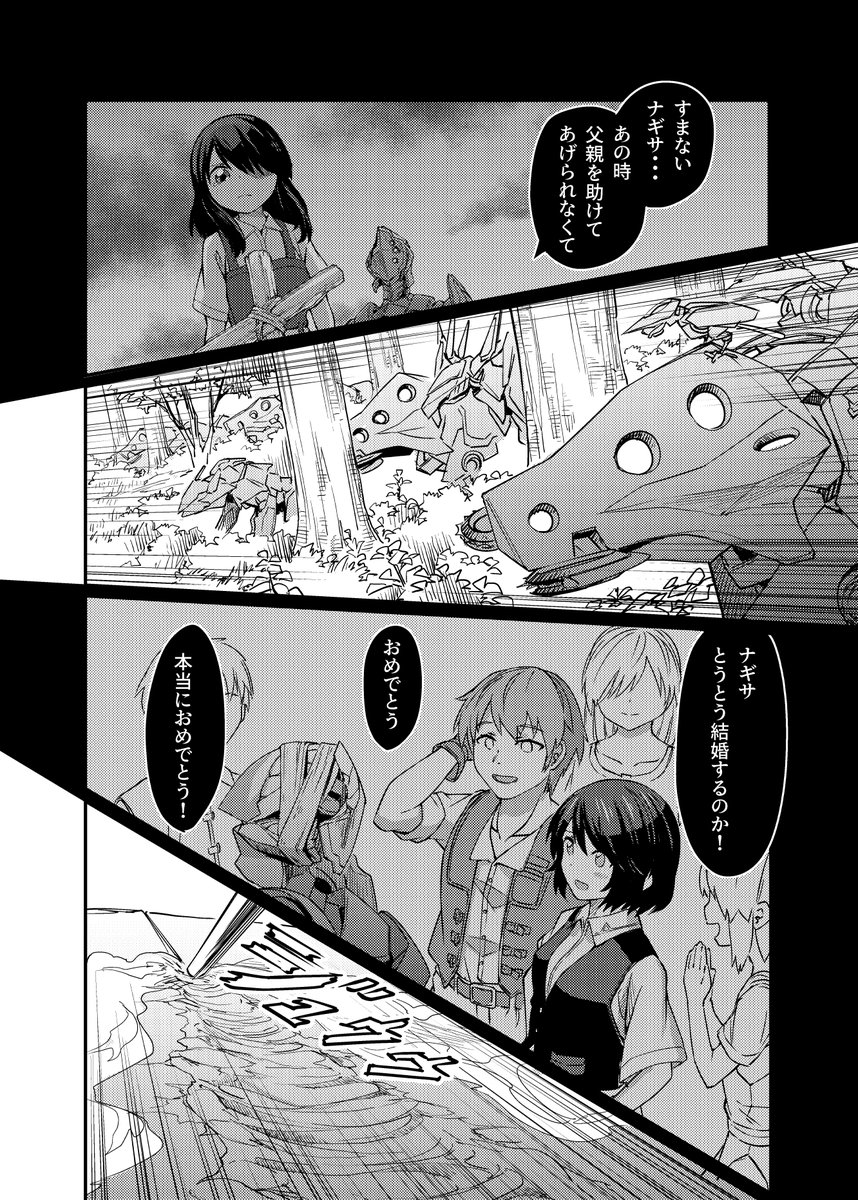 機界旅行#3後半(5/9)
#漫画が読めるハッシュタグ 