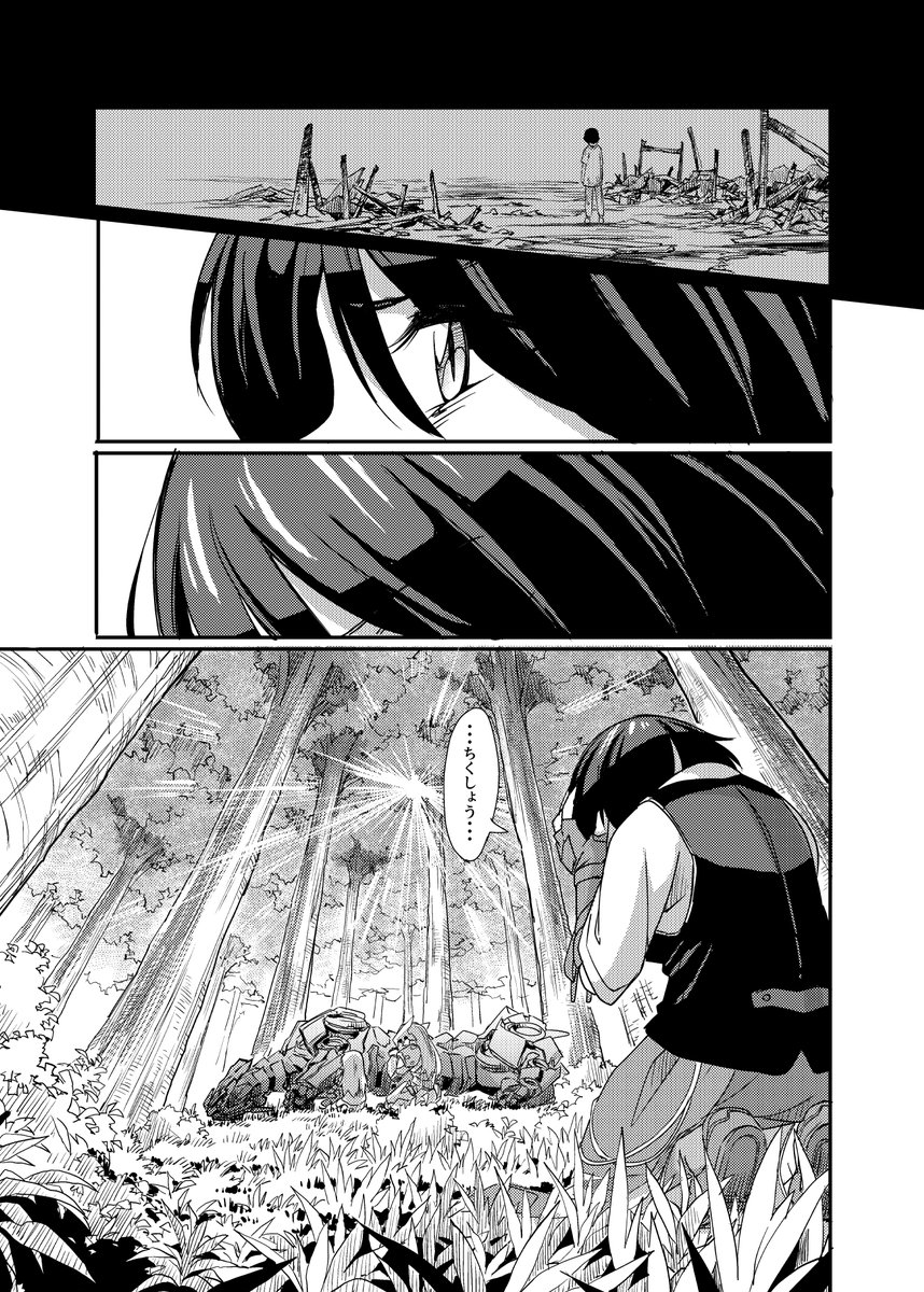 機界旅行#3後半(6/9)
#漫画が読めるハッシュタグ 