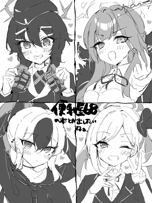 #ブルアカ 