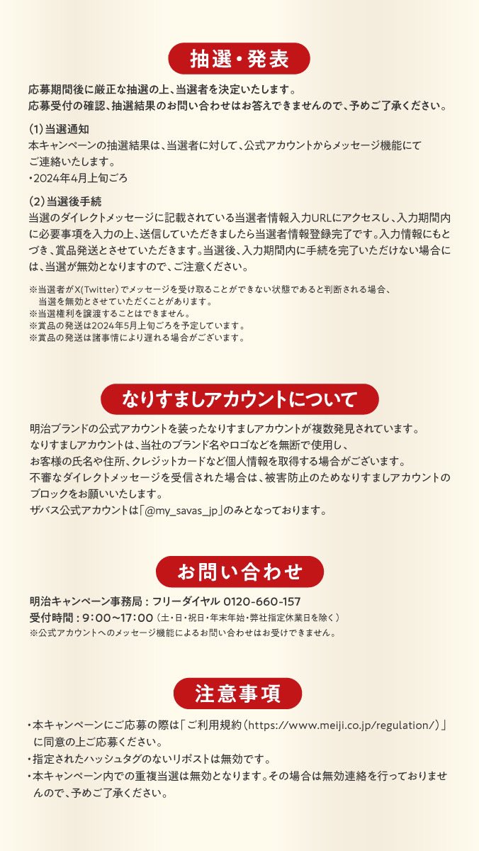 ザバス 公式アカウント tweet media