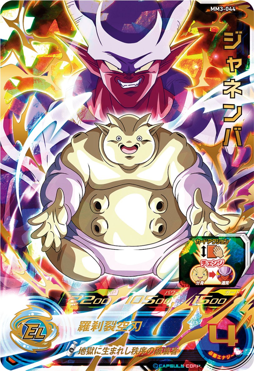 公式】スーパードラゴンボールヒーローズ on X