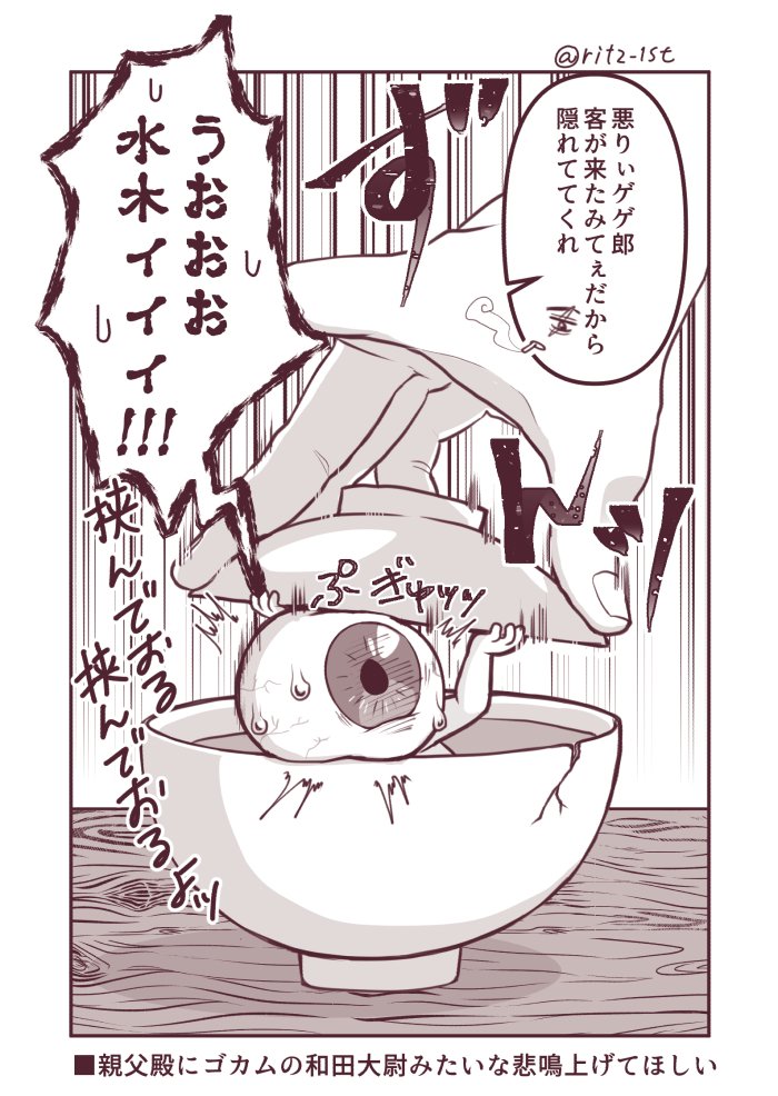 ゲなぞの「言わせたかっただけで前後は思いつかないからそこだけ描いた」シリーズ
父👁と水💧と時々オサダ🔛
(多分CPではない) 