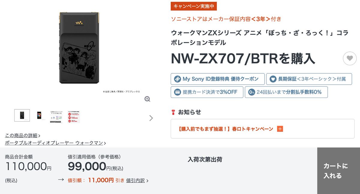 ソニーショップくんこく(ソニーが基本的に好き。) on X: ソニーショップくんこく(ソニーが基本的に好き。) on X: