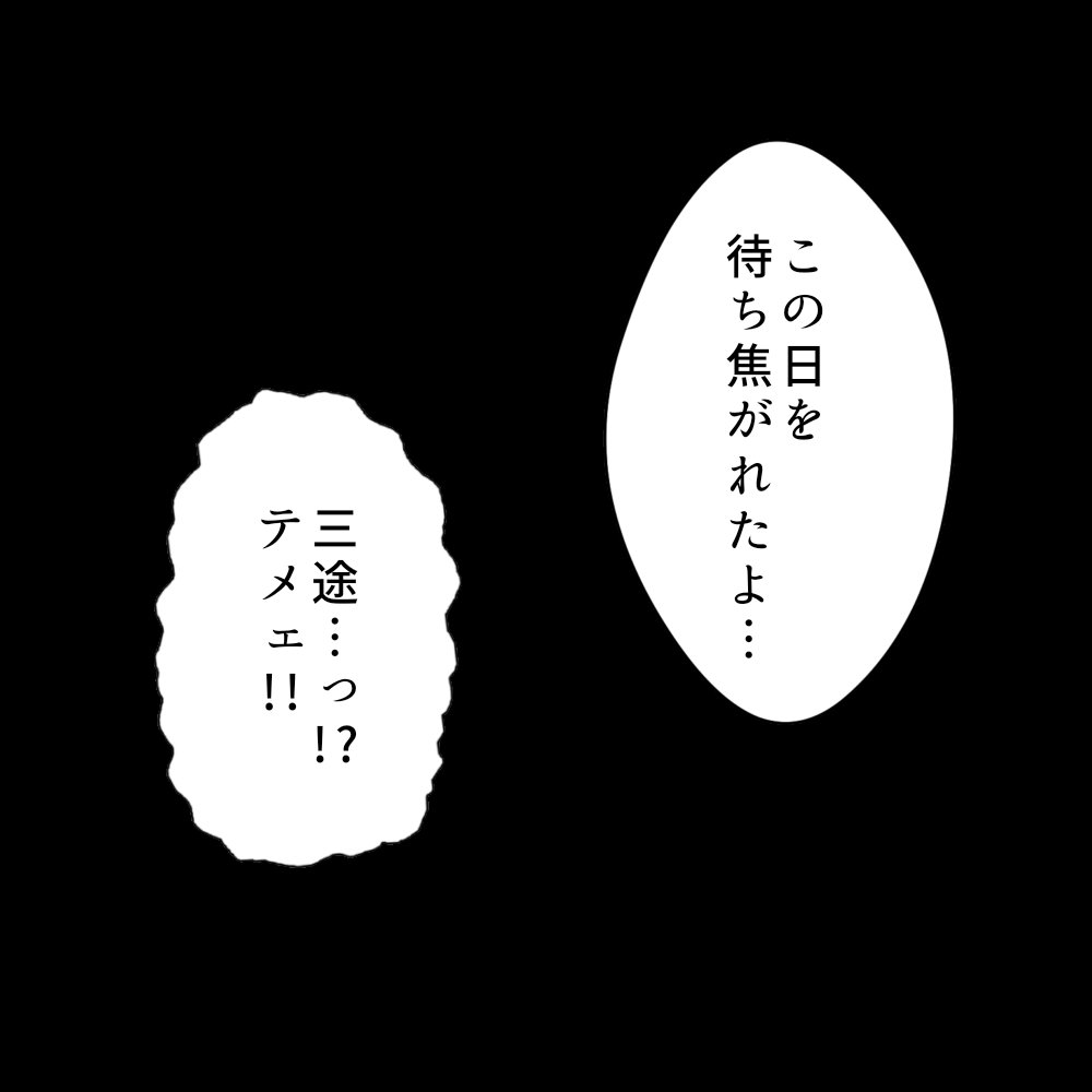 というわけで記念の新婚さん 