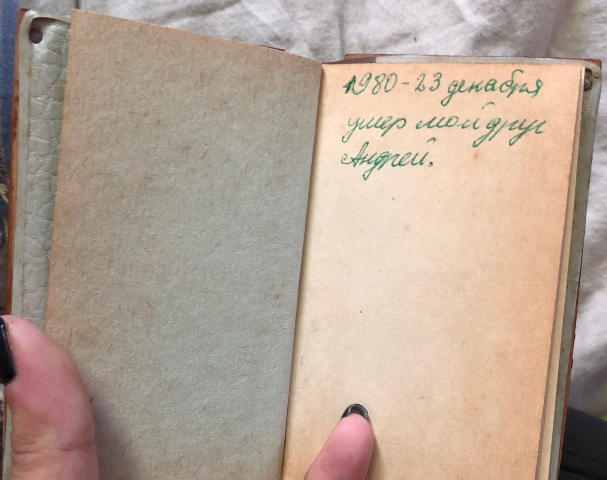 находишь как-то полностью пустой блокнот прадеда с единственной записью и так грустно становится