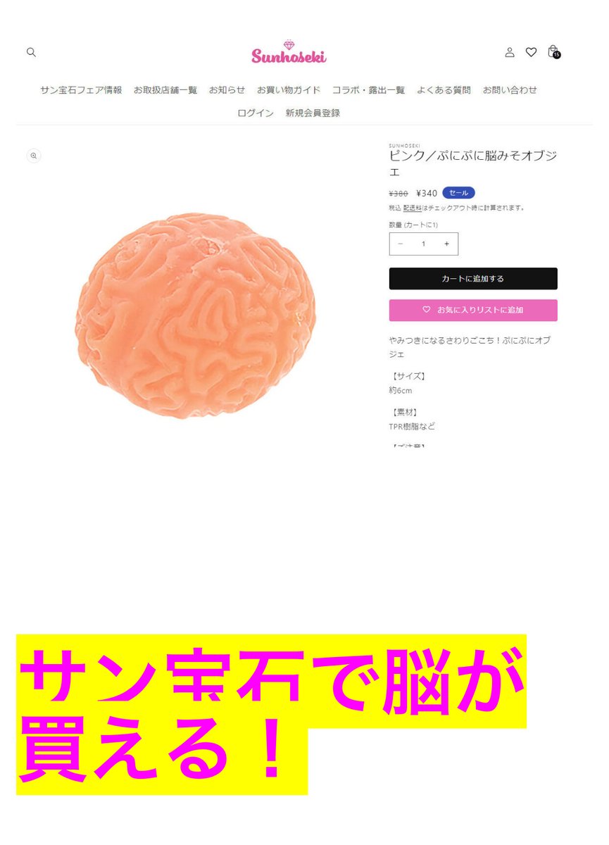 【オモコロブロス】
あの頃大好きだったサン宝石を20年ぶりに買いました!

今はネットでも買えるそうです

サン宝石を20年ぶりに買ってみた!
https://t.co/jU87TkBMMb 