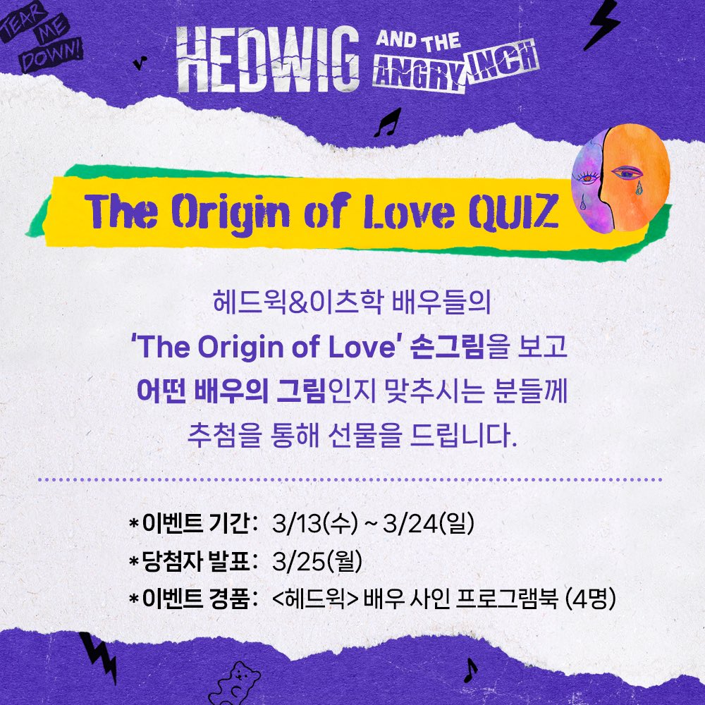 shownote's tweet photo. ｜EVENT｜#헤드윅 #HEDWIG

<헤드윅> The Origin of Love QUIZ✨

헤드윅&amp;이츠학 배우들의 'The Origin of Love' 손그림을 보고 어떤 배우의 그림인지 맞춰보세요🎨

⚡참여기��: 3/13(수)~3/24(일)
⚡경품: 배우 사인 프로그램북 (4명) https://t.co/o2voF6Jpoc
