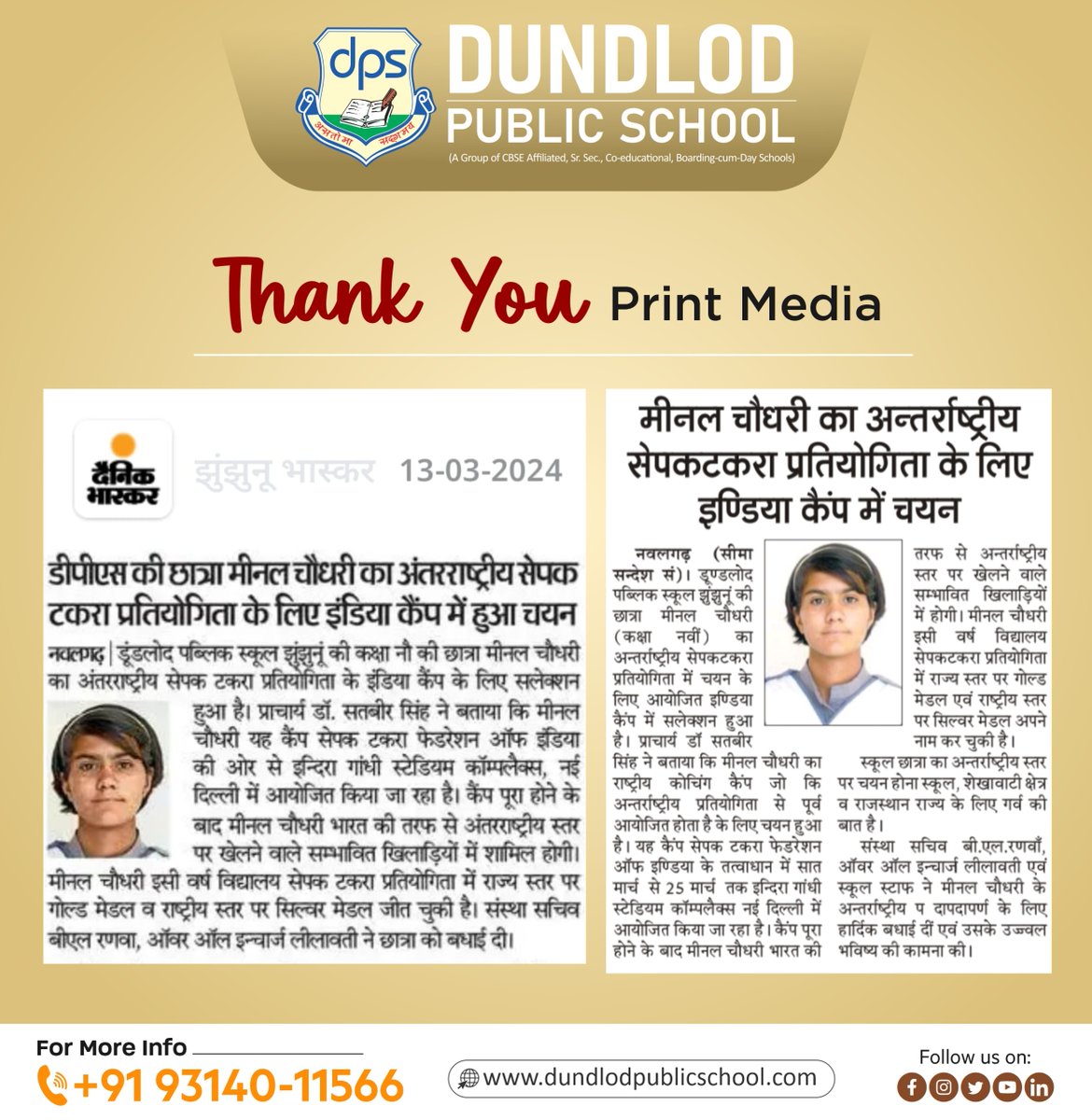 📌Thank You Print Media 📝📝

📚🚀 DPS student Meenal Choudhary selected in India Camp for International Sepak Takraw Competition. 🎓👩‍🏫

#DundlodPublicSchool #DPS #StudentAchievement #SepakTakraw #InternationalCompetition #IndiaCamp #SportsSuccess #AthleteAchievement #ProudMoment