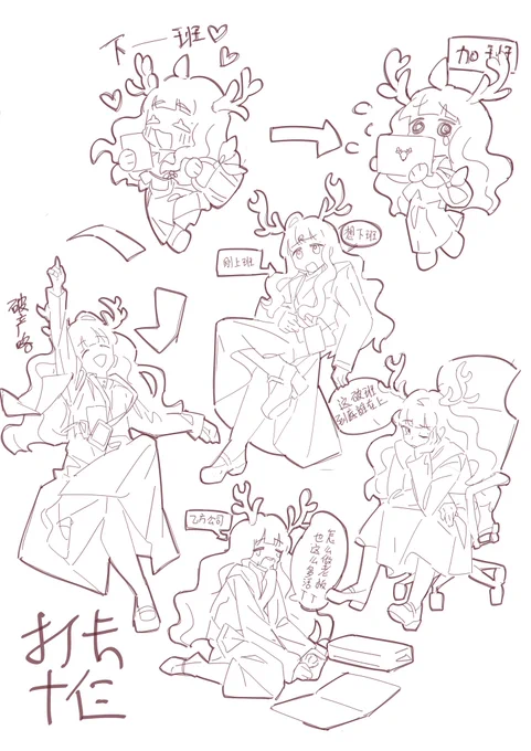 社畜Reiny 