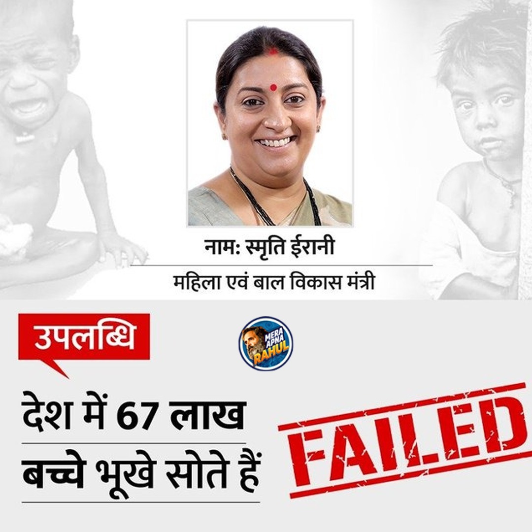 meraapnarahul's tweet image. क्या इन्हे वोट देंगे आप ?
.
.
.
.
#meraapnarahul
#ChildDevelopmentCenter
#HungerIndex
#WCDC
