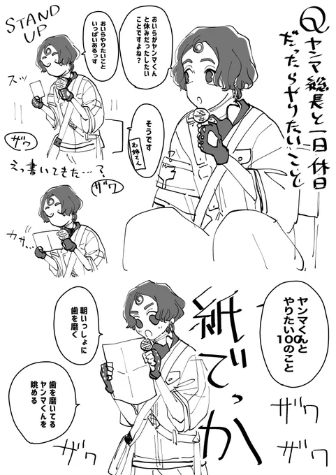 Gロ💻🌾dayのレポとちわたくくんのカレイべでお話したこと 