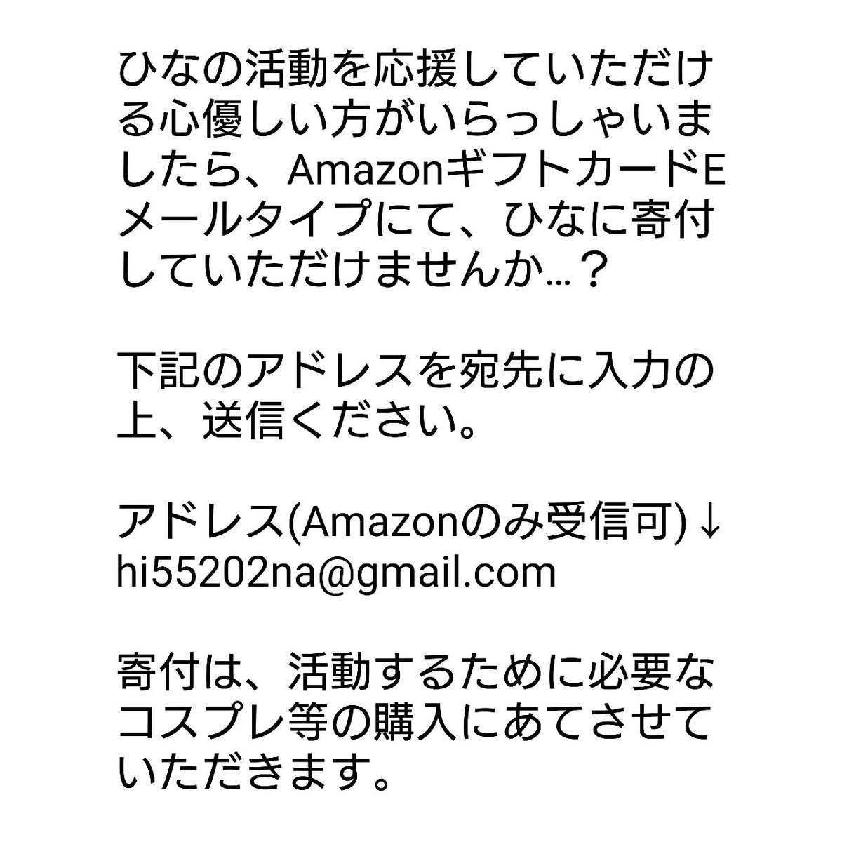 h__ina35's tweet photo. ひなからのお願いです。

読んでいただけたら嬉しいです。 https://t.co/uPuEVN9EEY