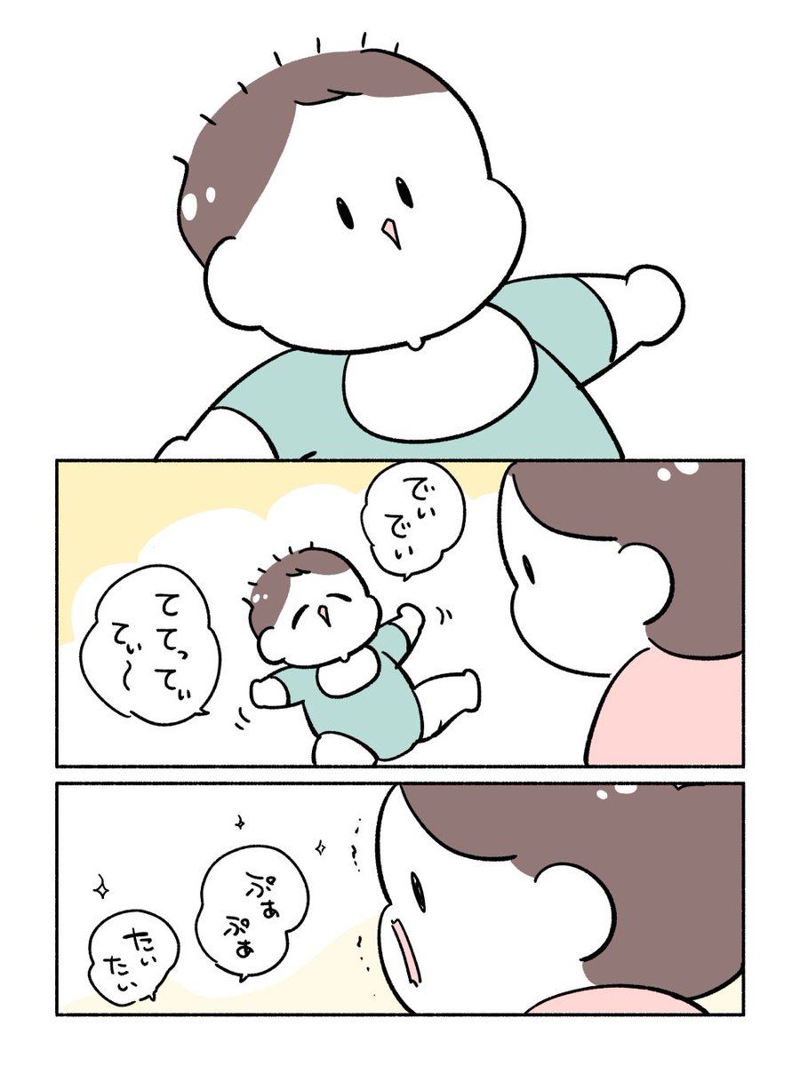 Ah あかちゃん… (2/2) 