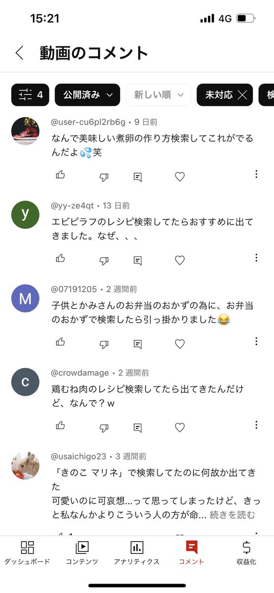 半年くらい前にYouTubeにアップした蛇の餌のために繁殖させたラットを
