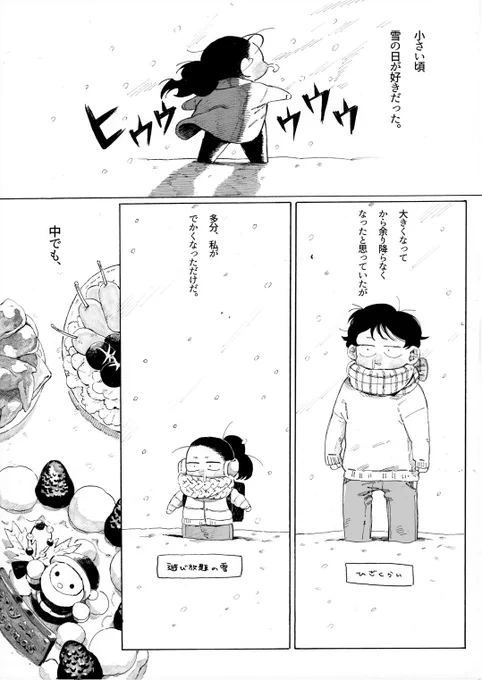 別になんでもないよ② (1/2)

#漫画が読めるハッシュタグ 