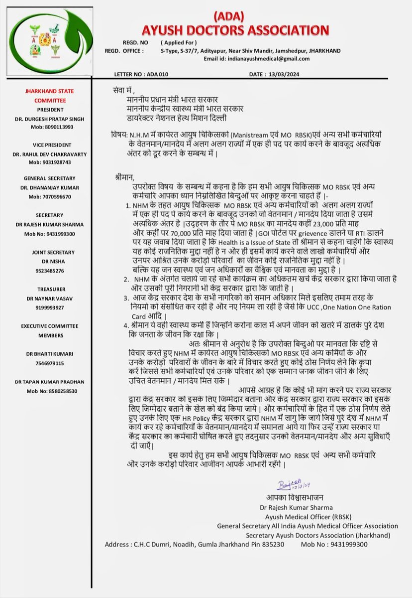 Dr Rajesh Sharma (@dr_sharma1974) on Twitter photo माननीय प्रधान मंत्री जी से निवेदन है कृपया इस पर ध्यान दें क्योंकि यह करोड़ो लोगों के जीवन का मामला है <a href="/narendramodi/">Narendra Modi</a> <a href="/MoHFW_INDIA/">Ministry of Health</a> <a href="/AmitShah/">Amit Shah</a> <a href="/mansukhmandviya/">Dr Mansukh Mandaviya</a> @news @nhm माननीय प्रधान मंत्री जी से निवेदन है कृपया इस पर ध्यान दें क्योंकि यह करोड़ो लोगों के जीवन का मामला है <a href="/narendramodi/">Narendra Modi</a> <a href="/MoHFW_INDIA/">Ministry of Health</a> <a href="/AmitShah/">Amit Shah</a> <a href="/mansukhmandviya/">Dr Mansukh Mandaviya</a> @news @nhm