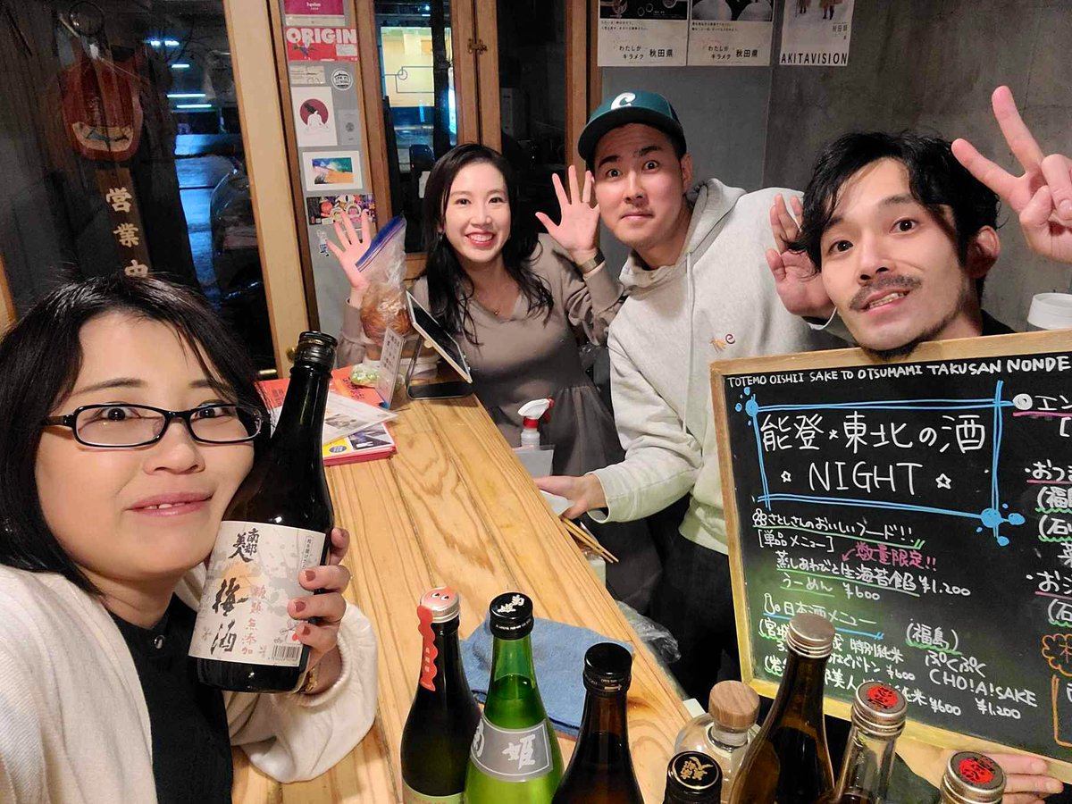 石川奈津紀/きき酒師アナウンサー🍶🎤 tweet media