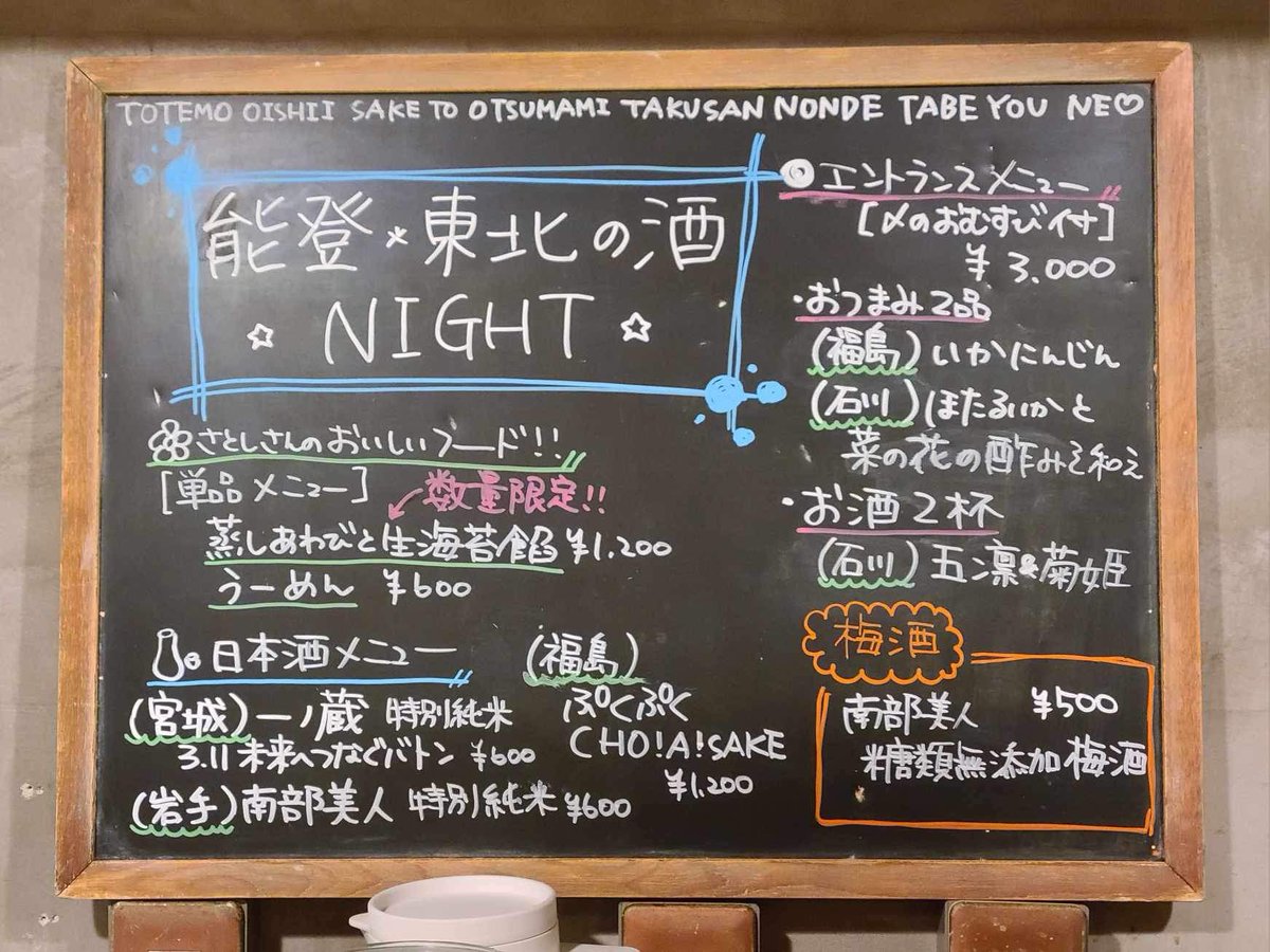 石川奈津紀/きき酒師アナウンサー🍶🎤 tweet media