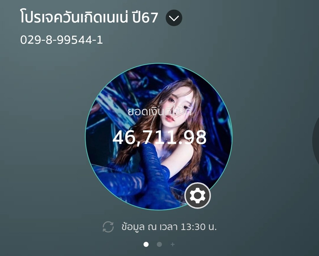 NeneThaiFans's tweet image. อัพเดทโดเนท “โปรเจควันเกิดเนเน่ ปี 67”

ยอดเงินล่าสุด  46,711.98 บาท 
     ณ เวลา  13.30 น. 
#เนเน่ #nenevader #ปาสลิปปีทองน้องเนเน่ #คลับพรนับพัน