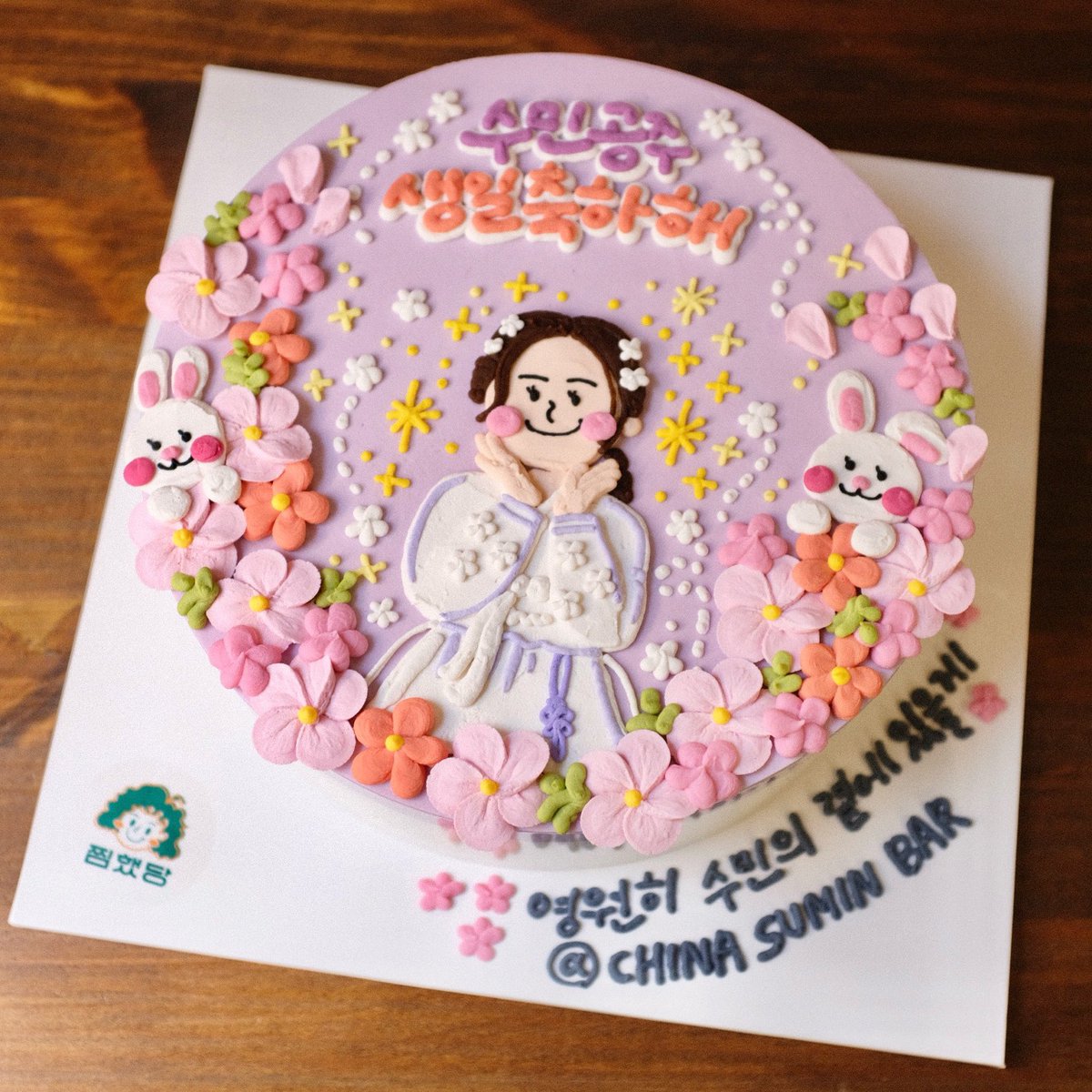 CHINASuminbar's tweet photo. 수민공주 생일축하해🎂

#STAYC 
#수민
#SUMIN 
#HappySuminDay https://t.co/iMQmfxrd89