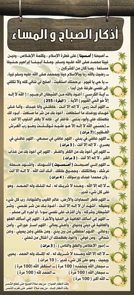 📮 تاريخ اليوم الأربعاء:
.
🗓 الهجري:
3 / 9 رمضان / 1445 هـ
.
🗓 الميلادي:
13 / 3 مارس / 2024 م
.
اللهم صل وسلم على نبينا محمد.
.
 ⛅️✨ أذكار الصباح والمساء :