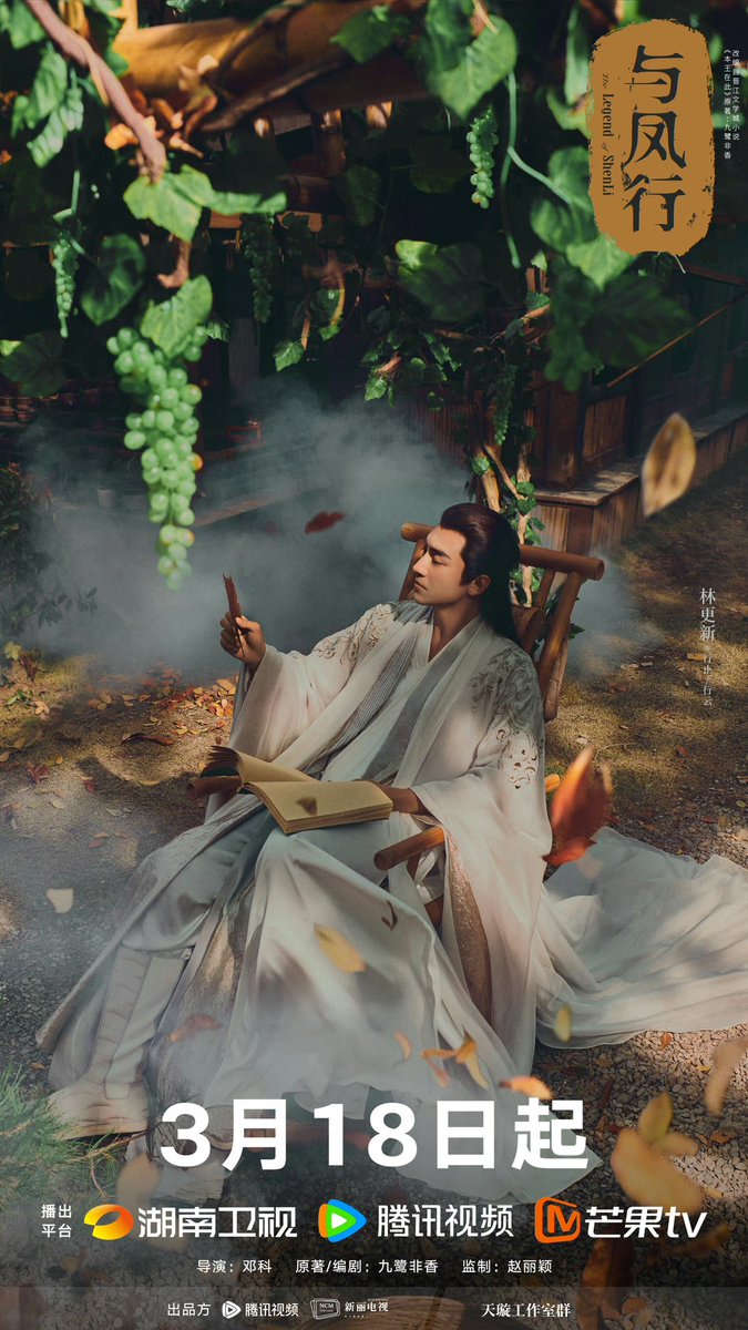 dramapotatoe's tweet photo. Tencent’s xianxia drama, #TheLegendofShenLi, starring Zhao Liying &amp; Lin Gengxin, releases new posters ahead of March 18 premiere 

#与凤行 https://t.co/KUJNZ7tBmC