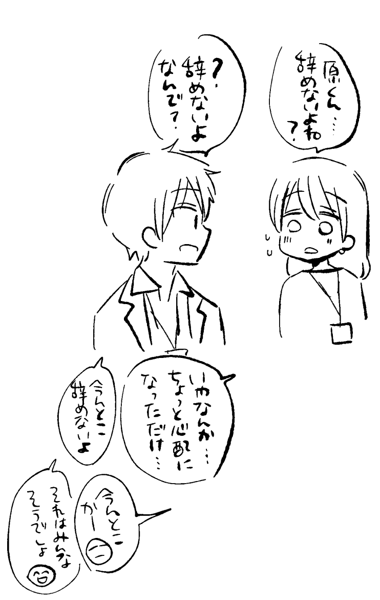 原くん(原作) 