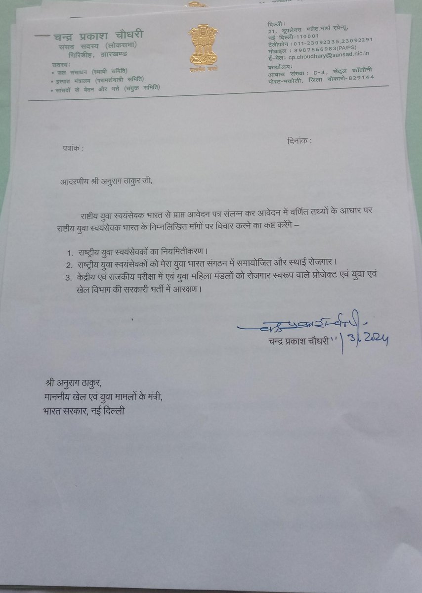 Dipaksa59591738's tweet photo. भारत के वर्तमान NYV को नियमित करें  वर्तमान सभी राष्ट्रीय युवा स्वयंसेवकों को स्थाई रोज़गार की गारंटी दें
धन्यवाद माननीय सांसद चंद्र प्रकाश चौधरी जी 🙏
#NYV_को_स्थाई_करो 
@nyksindia
 @PMOIndia
@ianuragthakur
@narendramodi
@IndiaSports
@YASMinistry
@amit https://t.co/Ret1vyXuHc