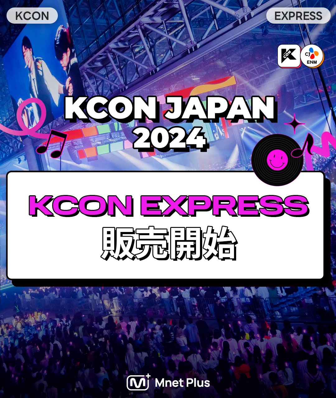 Mnet Plus Japan على X: 