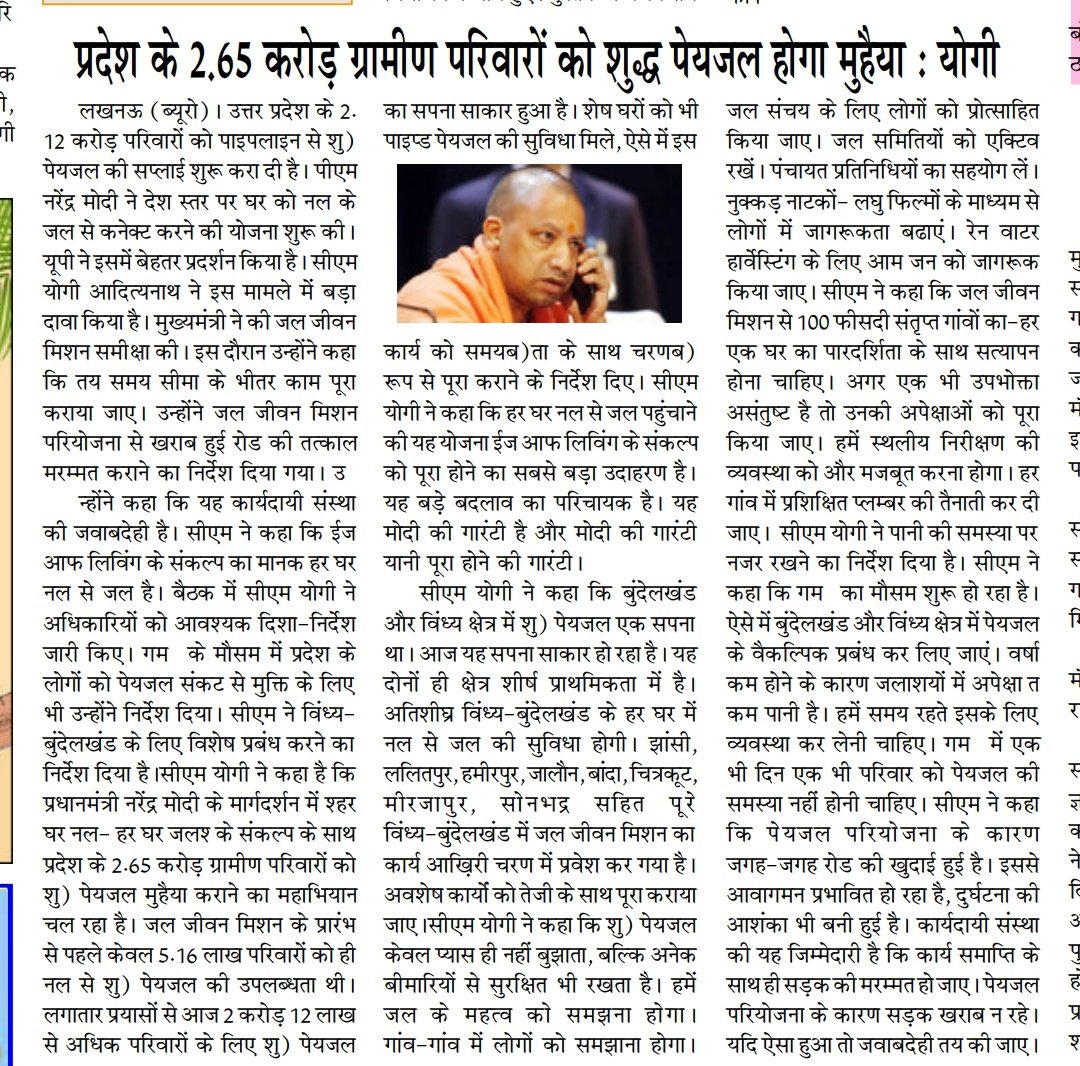 express_pandey's tweet photo. राष्ट्रीय समाचार पत्र हिन्दू https://t.co/geh2Nxi7eU