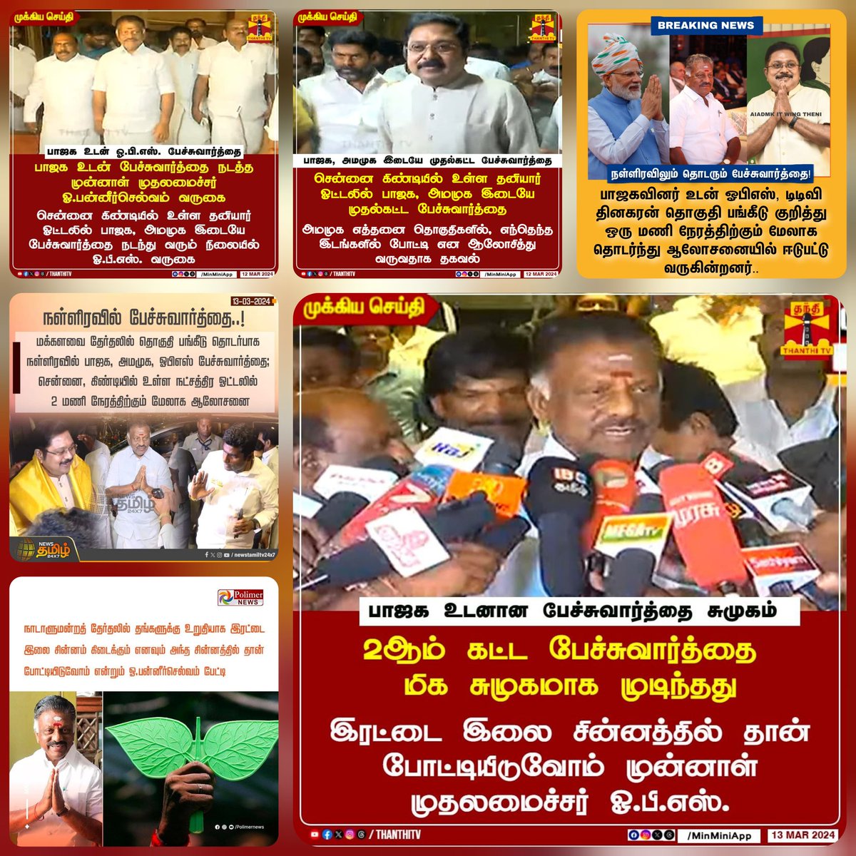 TheniPNaveen08's tweet photo. https://t.co/pN7voa7czY
