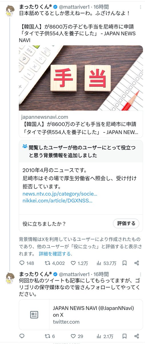 「ゴリゴリの保守媒体なので…」
☝いや、お前の運営してるサイトじゃん😅