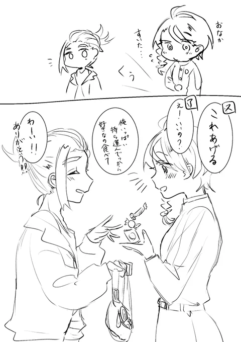 お菓子好きってことでこういうスグアオの夢を見た 
