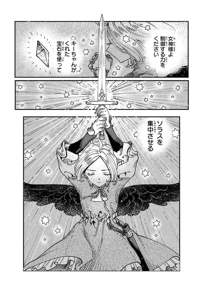 クオーツの王国　おまとめ　② クオーツの王国 おまとめ ② クオーツの王国（2）｜無料漫画