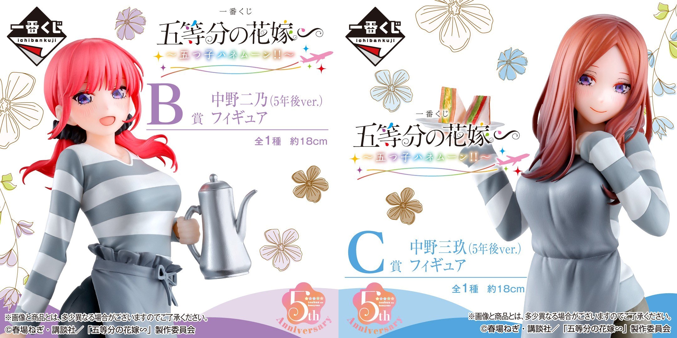 五等分の花嫁グッズ情報 on X: 五等分の花嫁グッズ情報 on X: