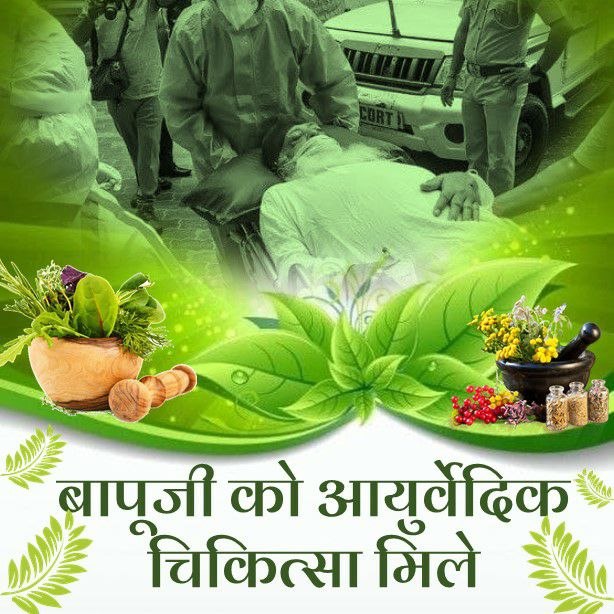 Tularam37533817's tweet photo. #आयुर्वेद_प्राचीन_विज्ञान
आयुर्वेद चिकित्सा पद्धति भारत देश का सर्वश्रेष्ठ चिकित्सा पद्धति है।
Sant Shri Asharamji Bapu हमेशा आयुर्वेदिक चिकित्सा लिए है।कुछ दिनों से उनके स्वास्थ्य बिगड़ा हुआ है।इसीलिए #Bapuji को Natural Healing मिलना चाहिए।
The Power Of Ayurveda https://t.co/CkQ1jgxmRF
