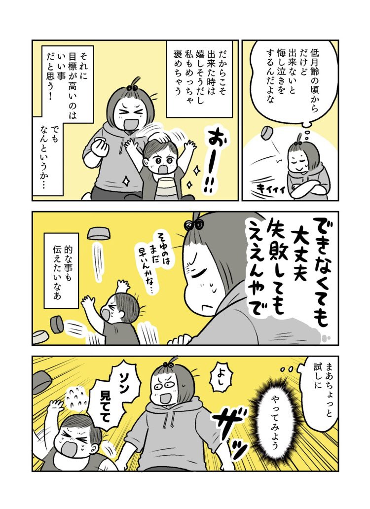 むすことわたし
まいっか!!!!の話🤷‍♀️① 