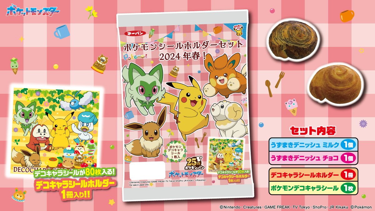 ポケモンシールホルダー - Search / X