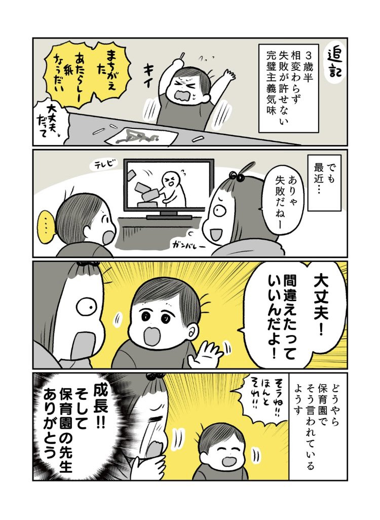 ②おまけ追記!
この頃の力強い「そ!!!!!!!」大好きだったな… 