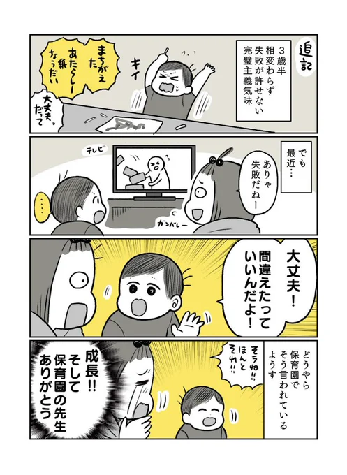 ②おまけ追記!
この頃の力強い「そ!!!!!!!」大好きだったな… 