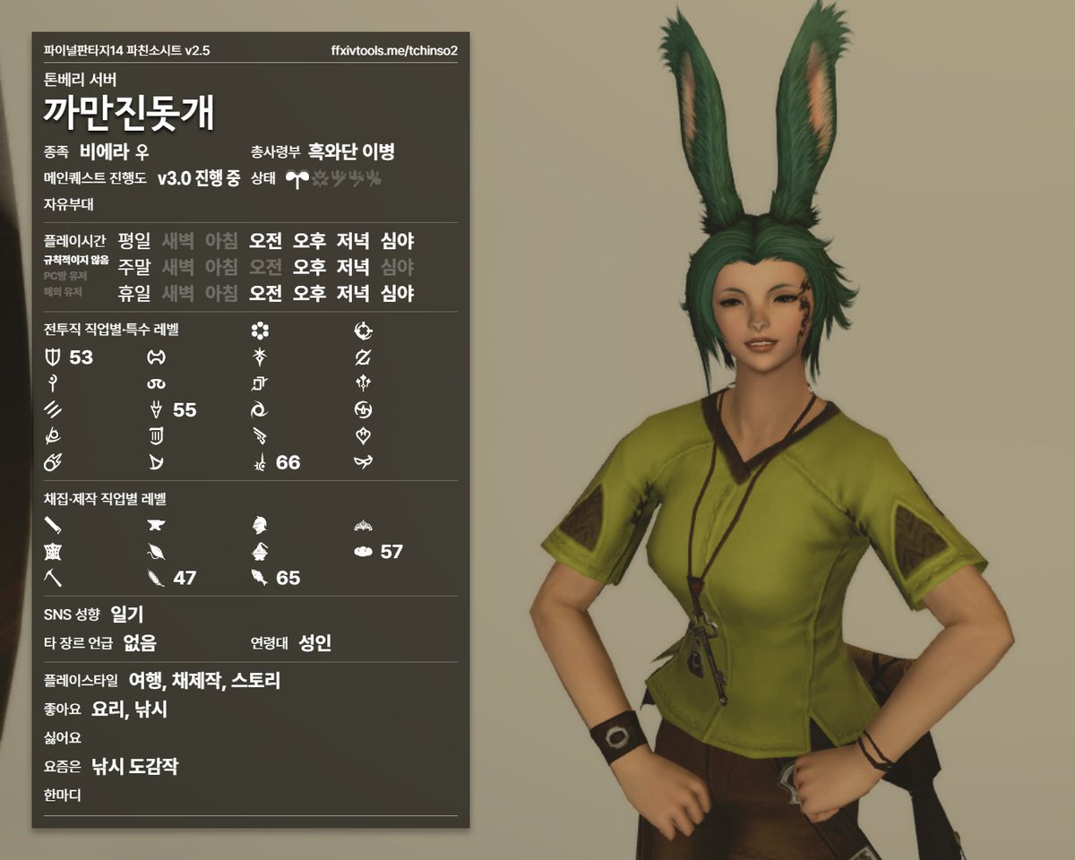 jindodog_ff14's tweet image. #파판_트친소 #파판14_트친소

아직 창천에 머무르고 있는 새싹입니다!
요즘 낚시 도감작에 재미 들려서 맨날 낚시만 하고 있어요
캐릭터는 자캐 커마로 하는 편입니다 캐 바꿀 때 종변해요
이것저것 모르는 게 많습니다 잘 부탁드려요 ^-^