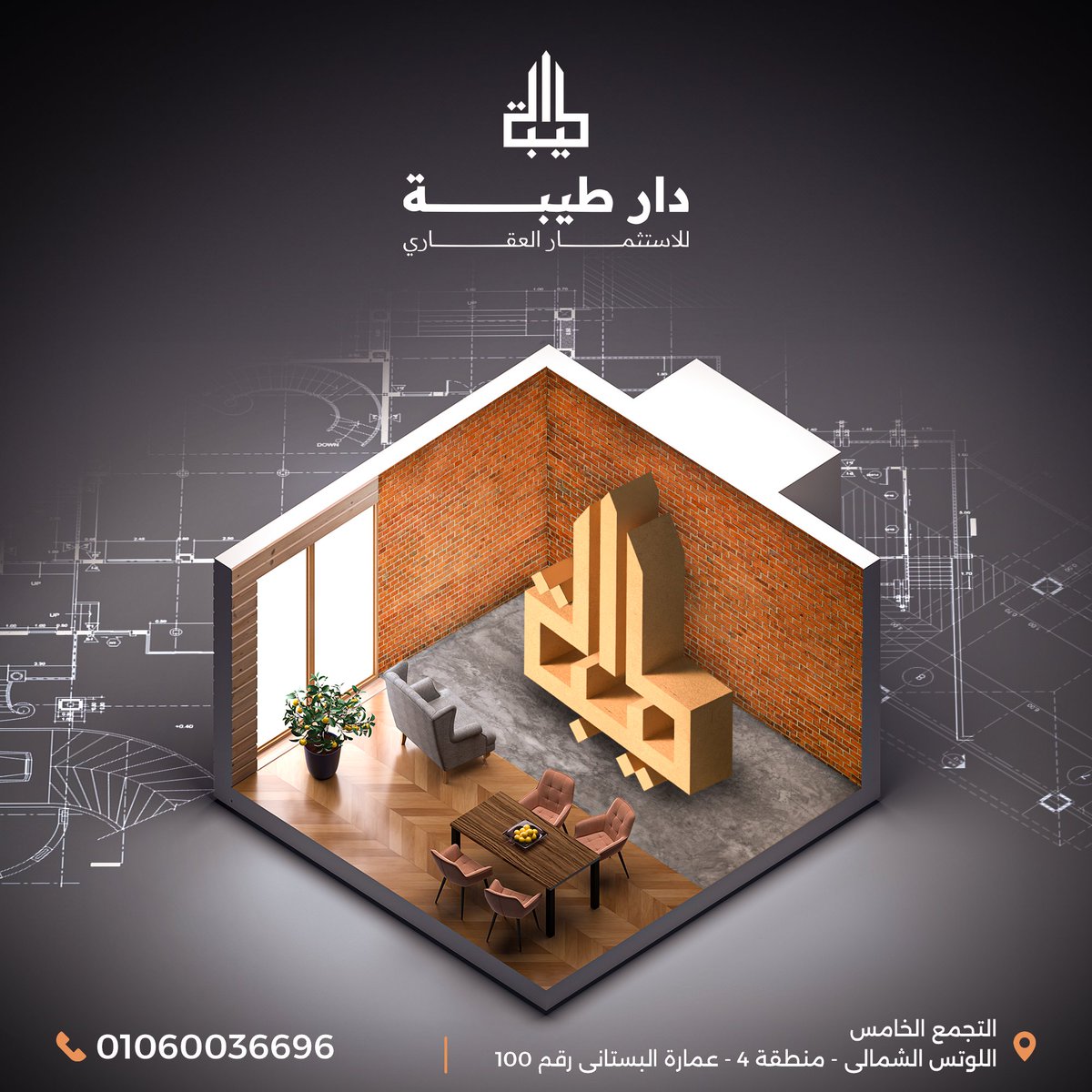 Zmam_Agency's tweet photo. دعونا نشاهد آخر أعمالنا لشركة دار طيبة للاستثمار العقاري 

للاستفسار او الحصول على خدماتنا يرجى التواصل عبر رسائل الصفحة 📩

لا تنسى متابعة صفحتنا على فيس بوك
- https://t.co/X2ukkznbDC

#زمام | #تصميم | #دعايا | #تسويق_الكترونى | #شركة_تشطيب | #رمضان https://t.co/bax9uXSbch