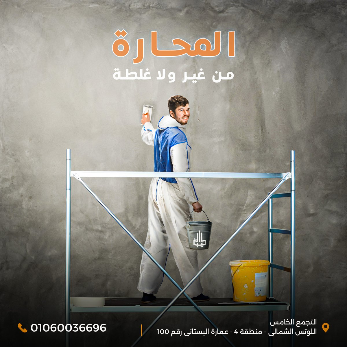 Zmam_Agency's tweet photo. دعونا نشاهد آخر أعمالنا لشركة دار طيبة للاستثمار العقاري 

للاستفسار او الحصول على خدماتنا يرجى التواصل عبر رسائل الصفحة 📩

لا تنسى متابعة صفحتنا على فيس بوك
- https://t.co/X2ukkznbDC

#زمام | #تصميم | #دعايا | #تسويق_الكترونى | #شركة_تشطيب | #رمضان https://t.co/bax9uXSbch