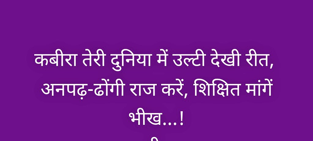 #दलित_पिछड़ों_के_नेता_शर्मकरो
#दलित_पिछड़ों_के_नेता_शर्मकरो
#दलित_पिछड़ों_के_नेता_शर्मकरो
#दलित_पिछड़ों_के_नेता_शर्मकरो