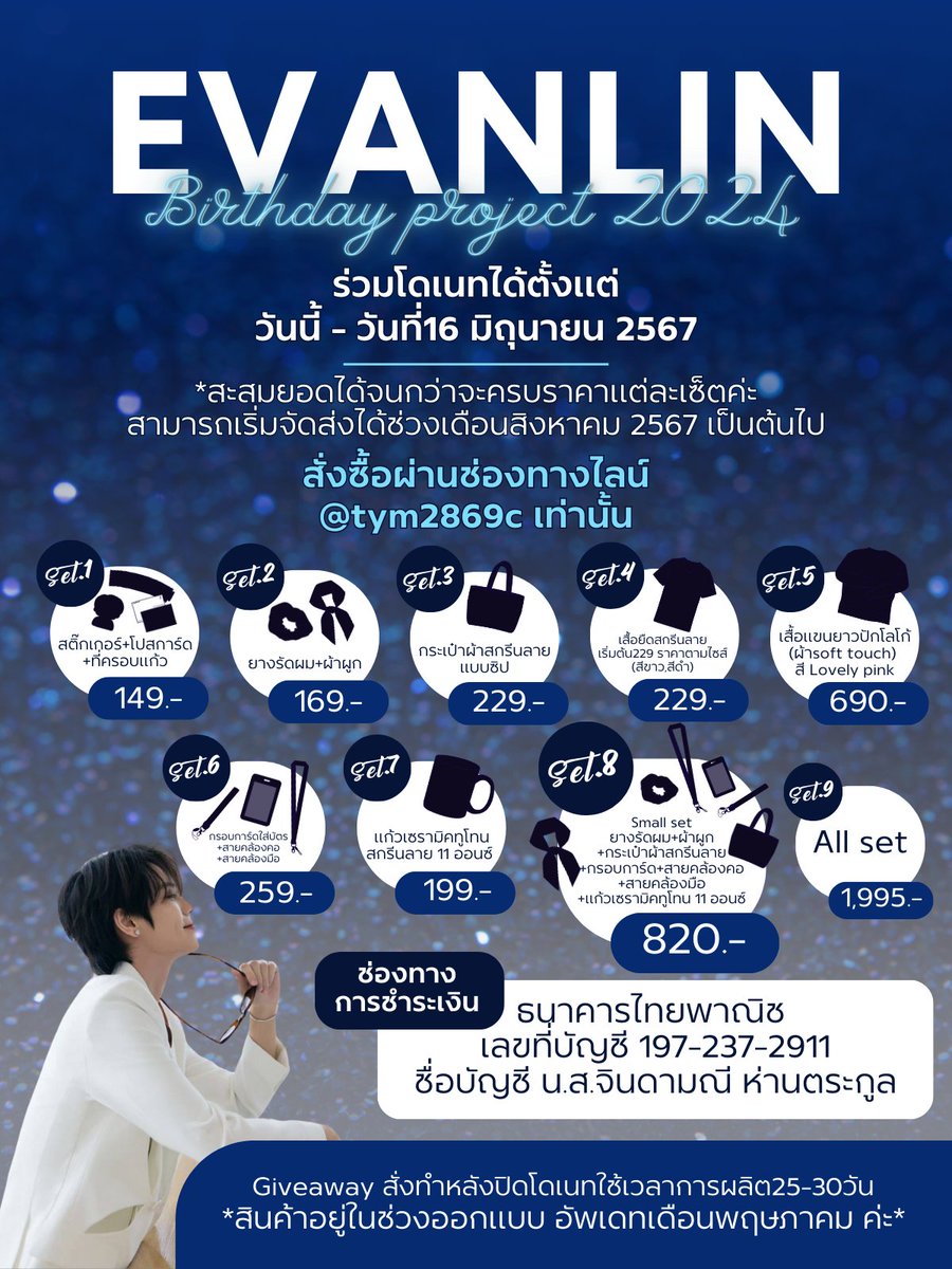 Mild_Evanism24's tweet image. เปิดพรีออเดอร์สินค้าแล้วน้า
ยอดเงินที่ได้ทางเราจะนำไปจัดคาเฟ่ทั้งหมดเป้าที่ตั้งไว้16k กรณีไม่ถึงเป้าที่ตั้งไว้ทางเราจะนำไปทำบุญหรือสมทบรถตุ๊กๆตามยอดที่ได้รับค่ะ สามารถสั่งซื้อได้ที่ไลน์นี้ lin.ee/oPMPyFz เท่านั้นค่ะเพื่อไม่ให้ออเดอร์ตกหล่นน้าาา
@lulujanei @JHy_P890624