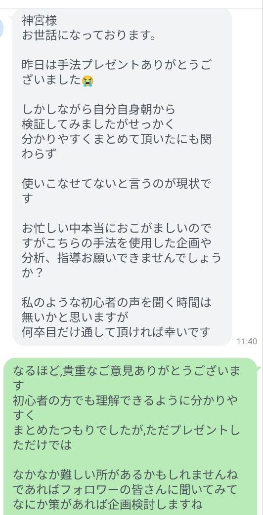 ≪お昼休み30秒ください≫

昨日お配りした
10万→1200万円達成した際の

≪最新版手法の1部≫
ですが多くの感想を
お寄せいただきました

感想で多かったのが
『使いこなせていない』でした

既にこれ以上
ない解決策はあるのですが、

皆さんの意見も
一緒に取り入れたい