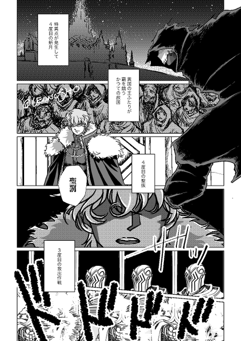 アーラシュとハサン・サッバーハ(14/7) フードのアーラシュが描きた.. うにとんとろ さんのマンガ ツイコミ(仮)